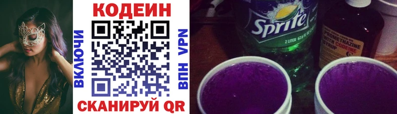 Кодеиновый сироп Lean Purple Drank  Купить где  Шиханы 