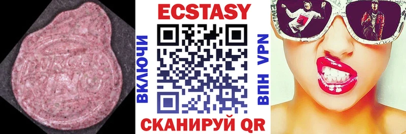 Купить закладки  Шиханы  Экстази MDMA 