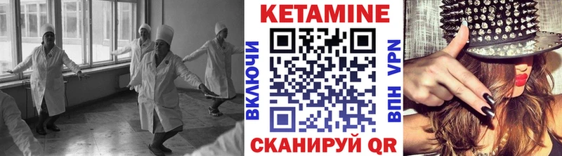 Купить закладки  Шиханы  КЕТАМИН VHQ 